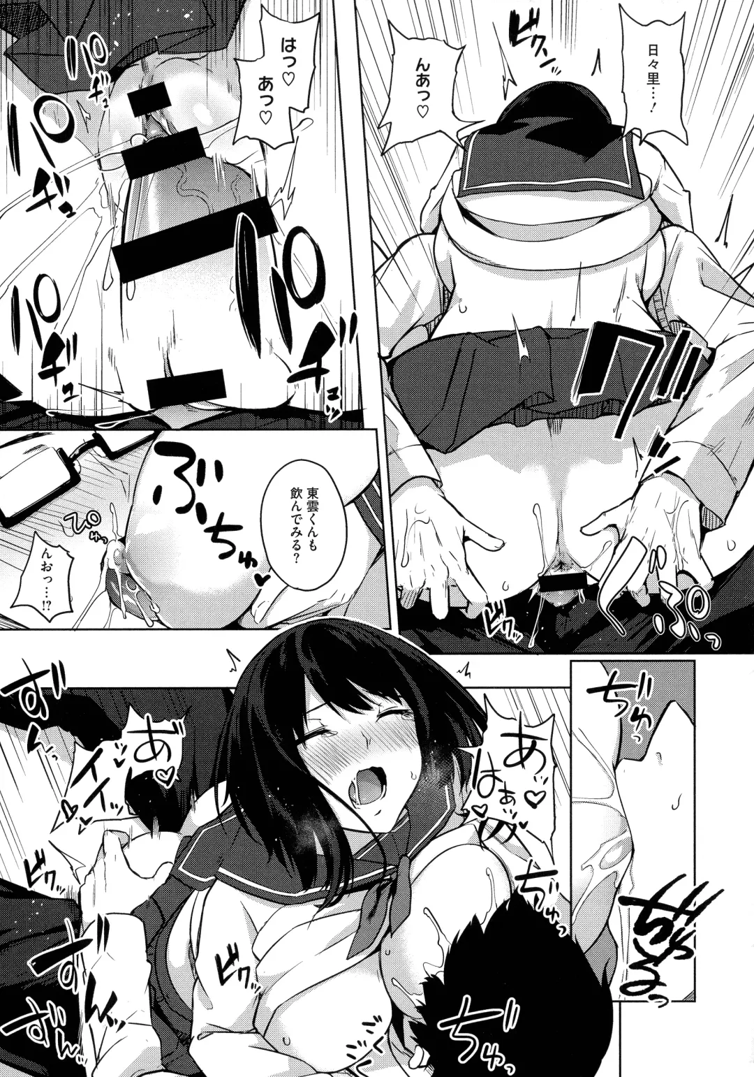 [Kurokawa Otogi] Netemo Sametemo Chichi Bakari Fhentai - Page 152