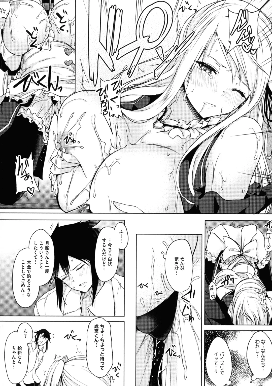 [Kurokawa Otogi] Netemo Sametemo Chichi Bakari Fhentai - Page 16