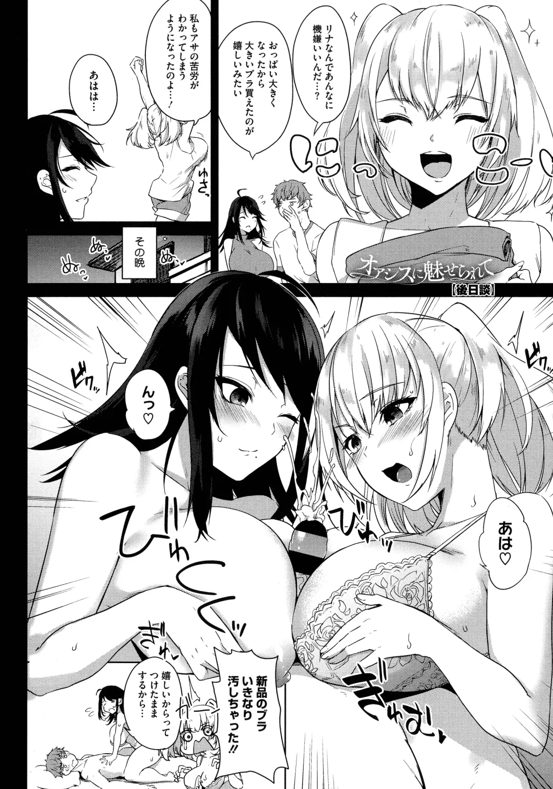 [Kurokawa Otogi] Netemo Sametemo Chichi Bakari Fhentai - Page 165
