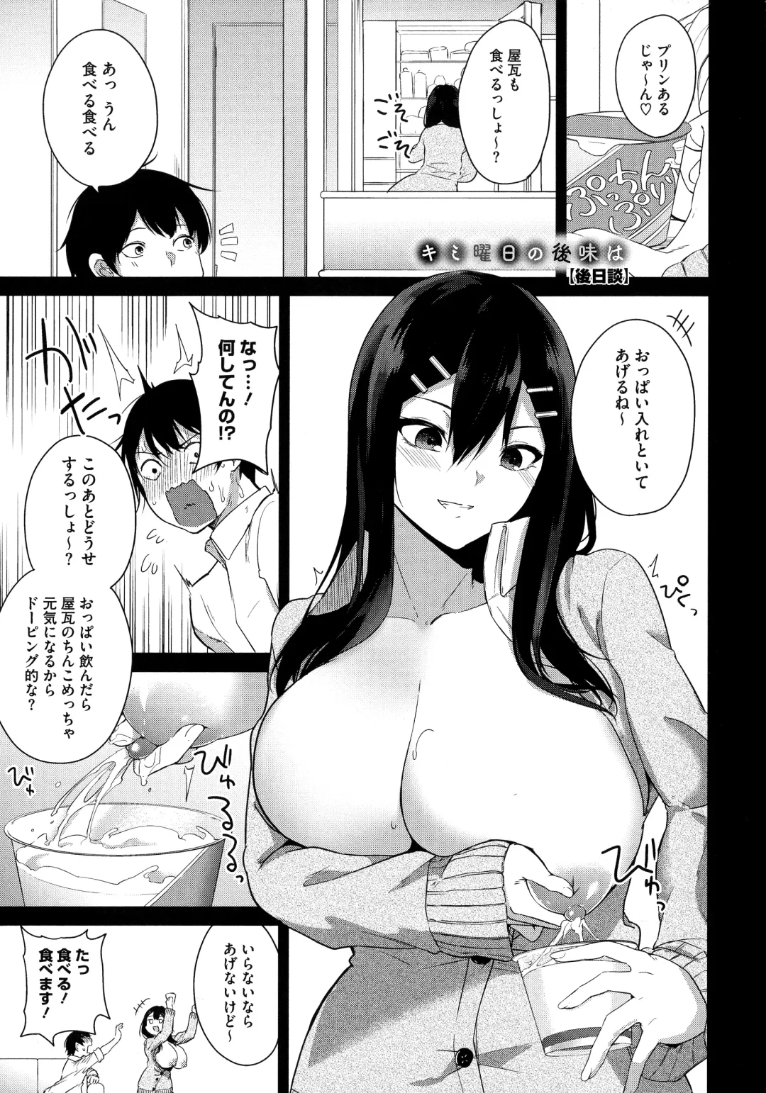 [Kurokawa Otogi] Netemo Sametemo Chichi Bakari Fhentai - Page 166