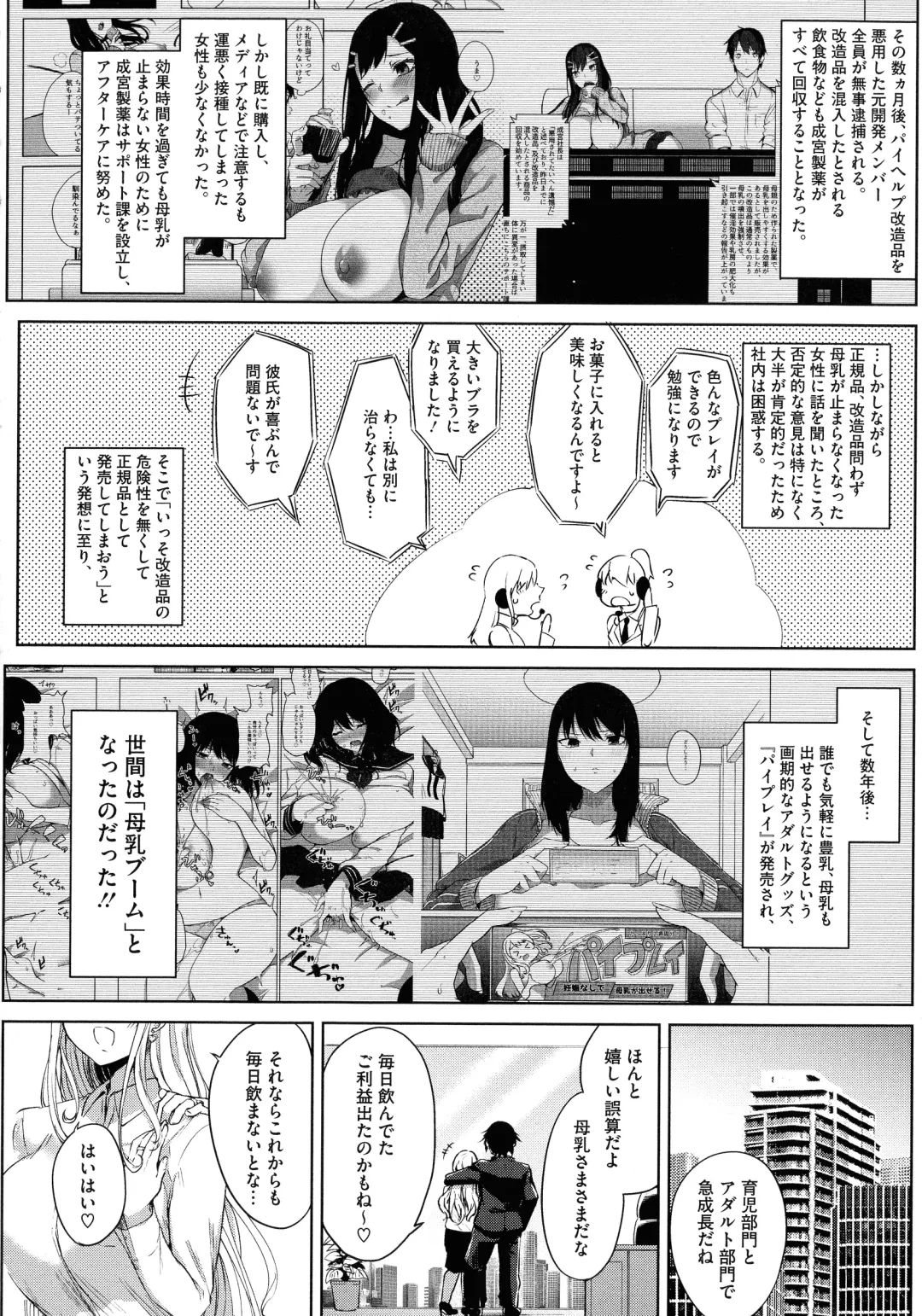 [Kurokawa Otogi] Netemo Sametemo Chichi Bakari Fhentai - Page 169