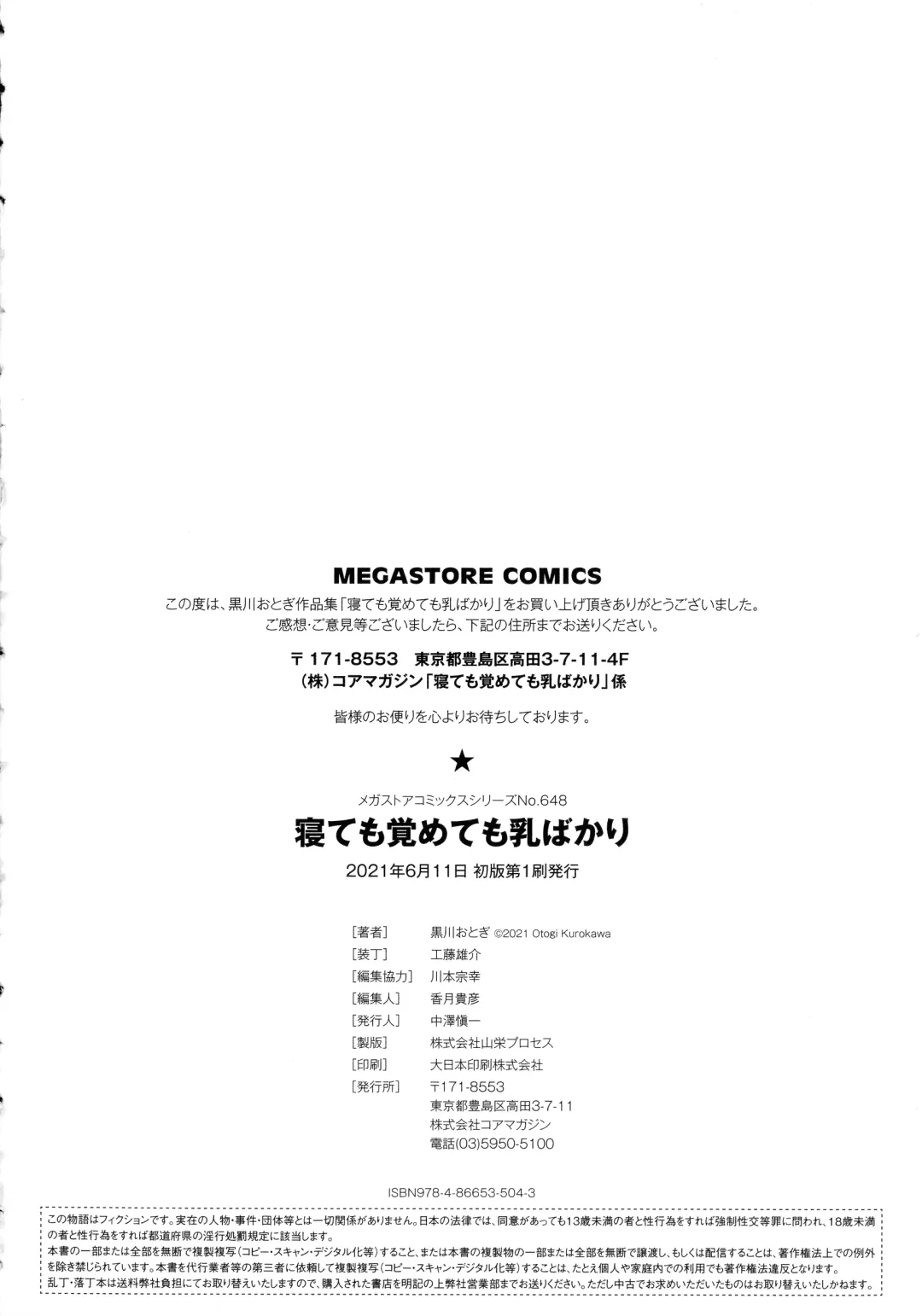 [Kurokawa Otogi] Netemo Sametemo Chichi Bakari Fhentai - Page 171