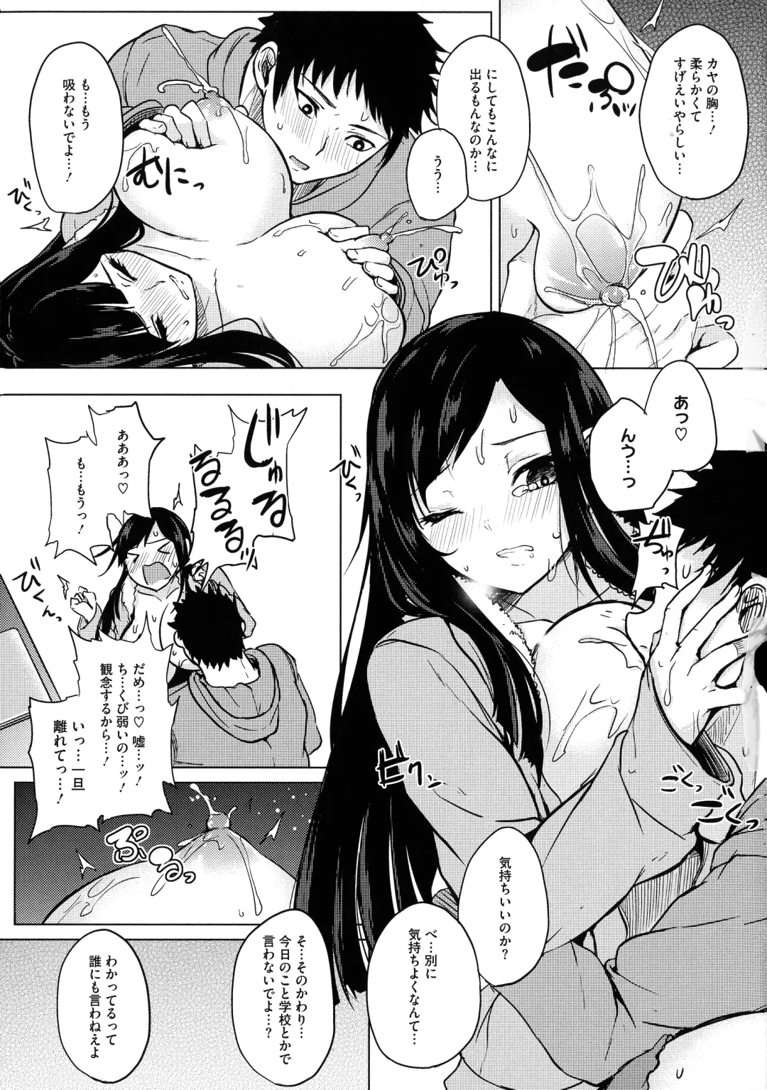 [Kurokawa Otogi] Netemo Sametemo Chichi Bakari Fhentai - Page 37