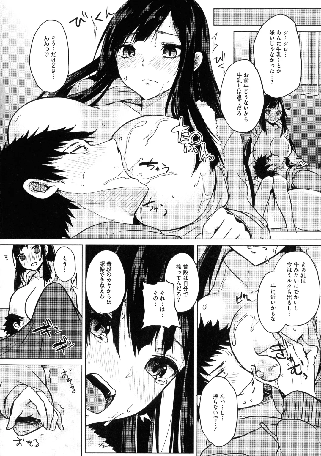 [Kurokawa Otogi] Netemo Sametemo Chichi Bakari Fhentai - Page 38