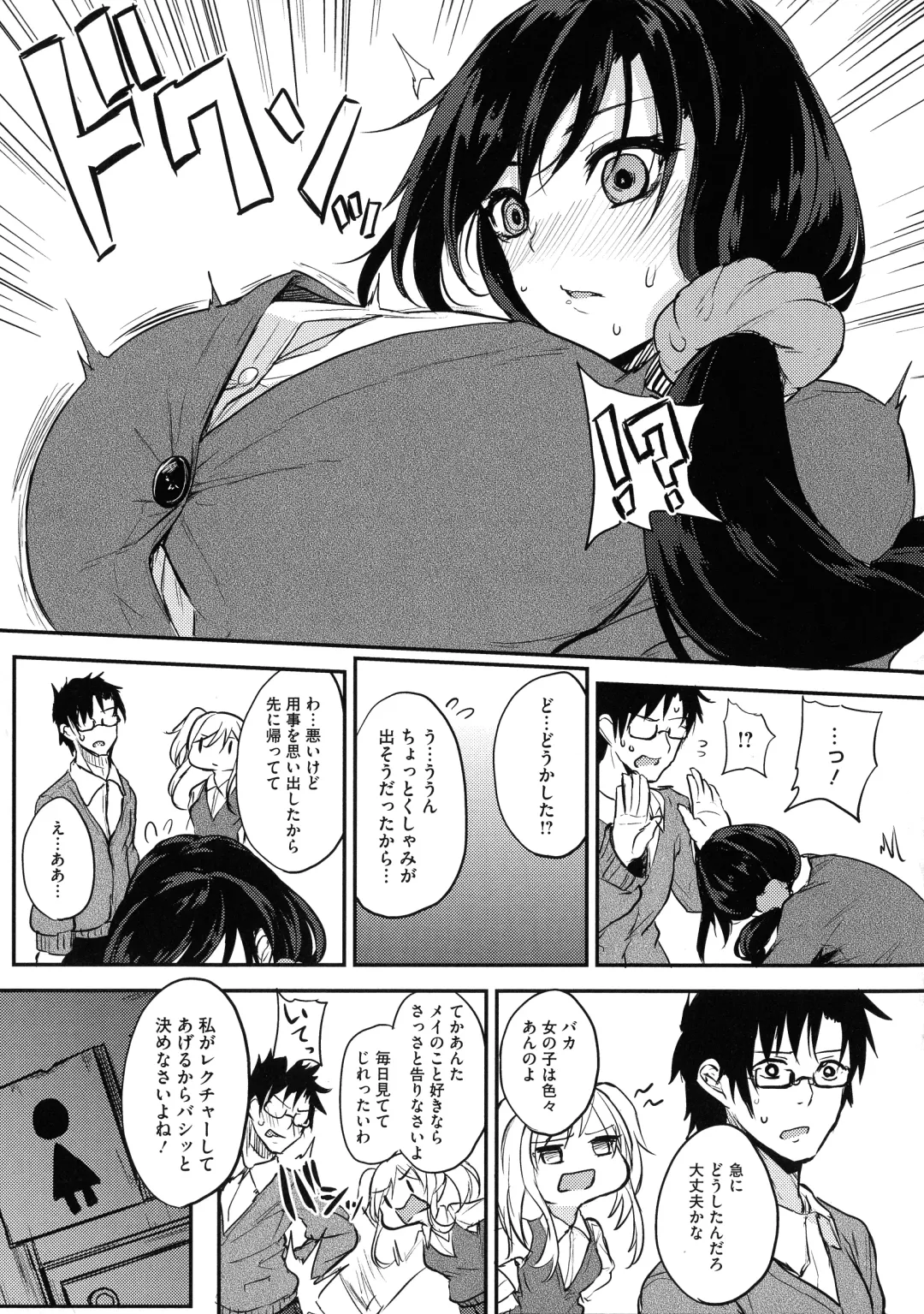 [Kurokawa Otogi] Netemo Sametemo Chichi Bakari Fhentai - Page 57