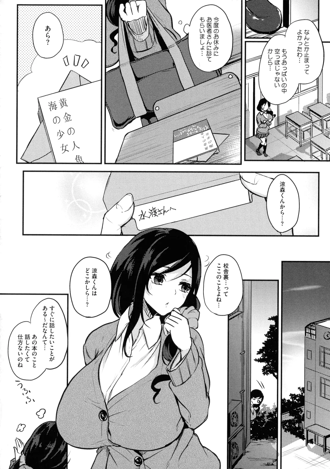 [Kurokawa Otogi] Netemo Sametemo Chichi Bakari Fhentai - Page 60