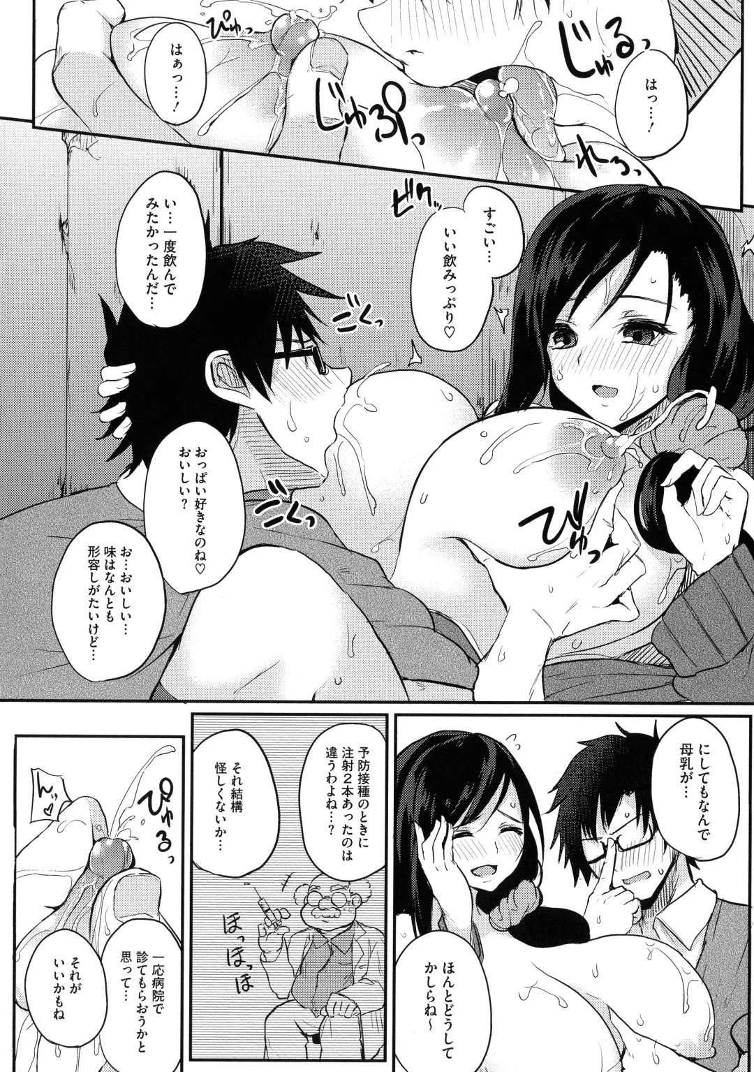 [Kurokawa Otogi] Netemo Sametemo Chichi Bakari Fhentai - Page 64