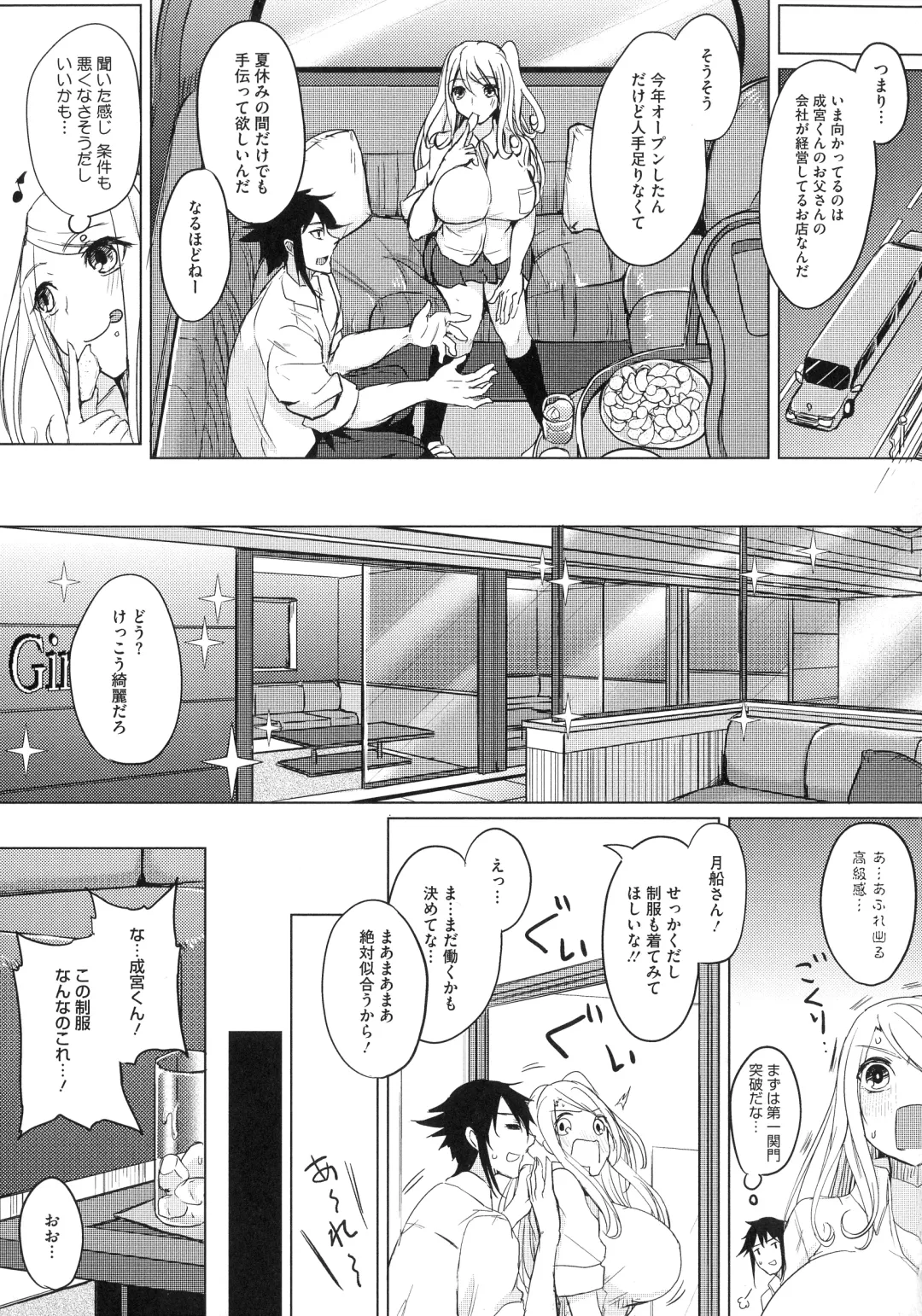 [Kurokawa Otogi] Netemo Sametemo Chichi Bakari Fhentai - Page 7