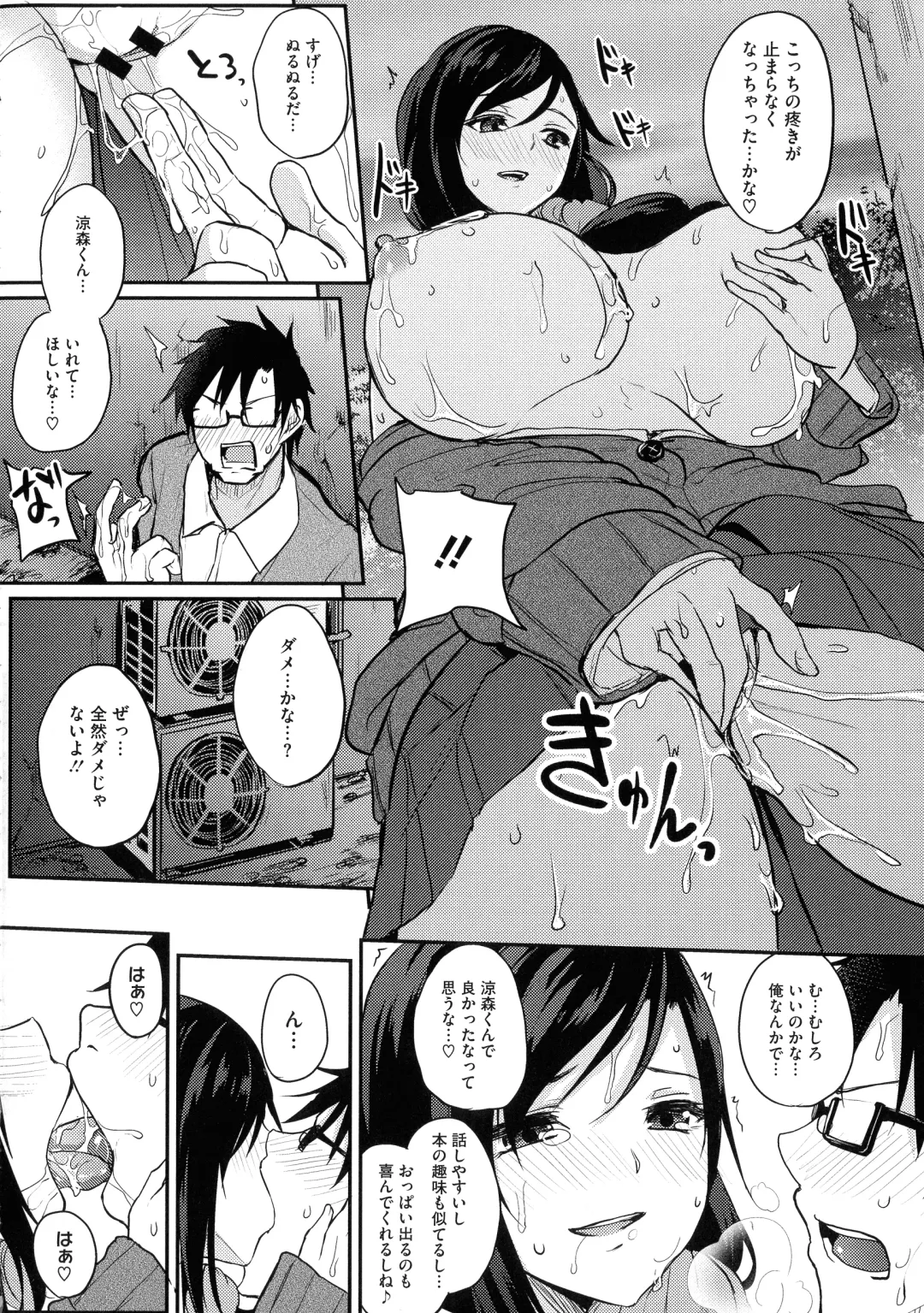 [Kurokawa Otogi] Netemo Sametemo Chichi Bakari Fhentai - Page 70