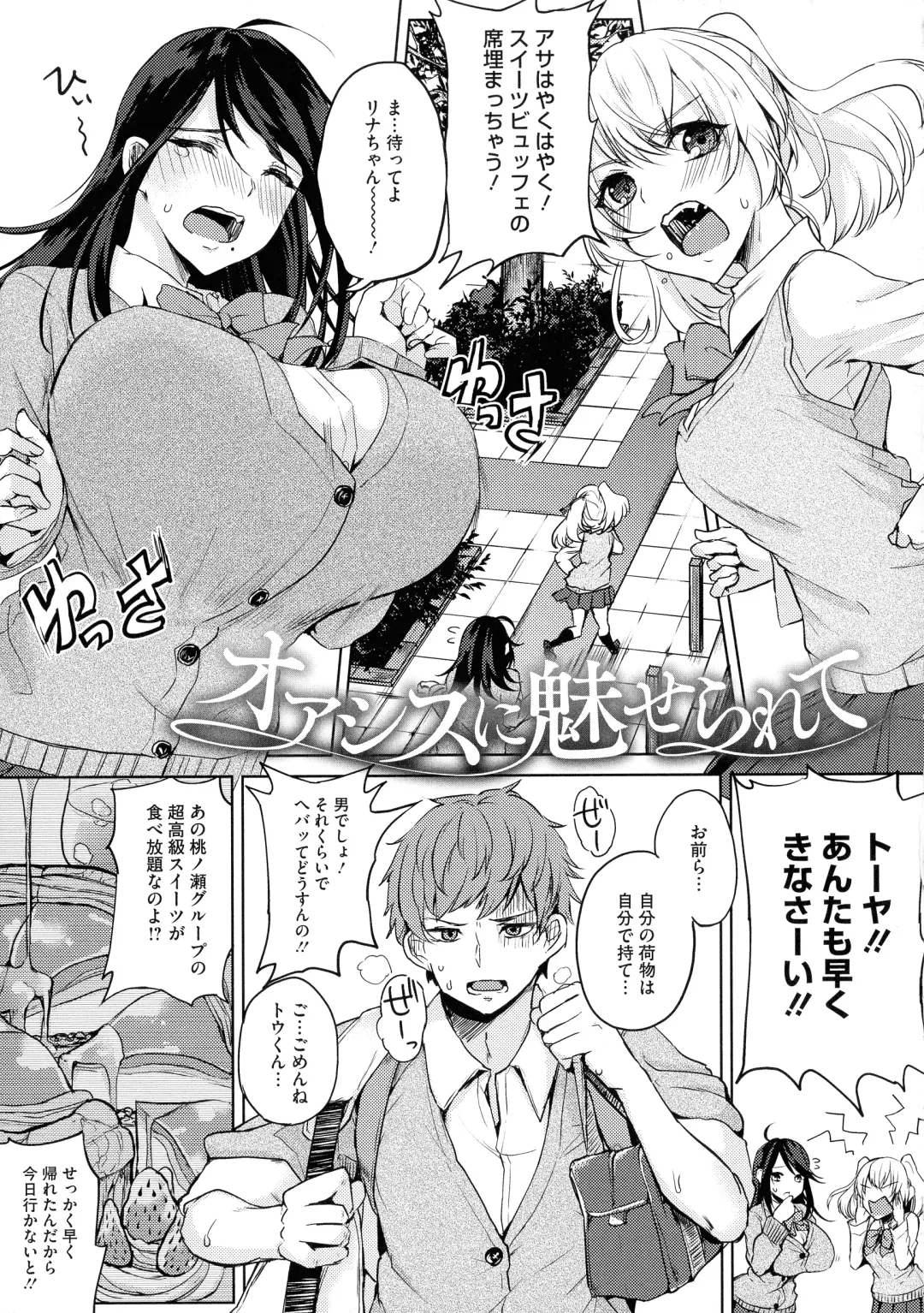 [Kurokawa Otogi] Netemo Sametemo Chichi Bakari Fhentai - Page 79