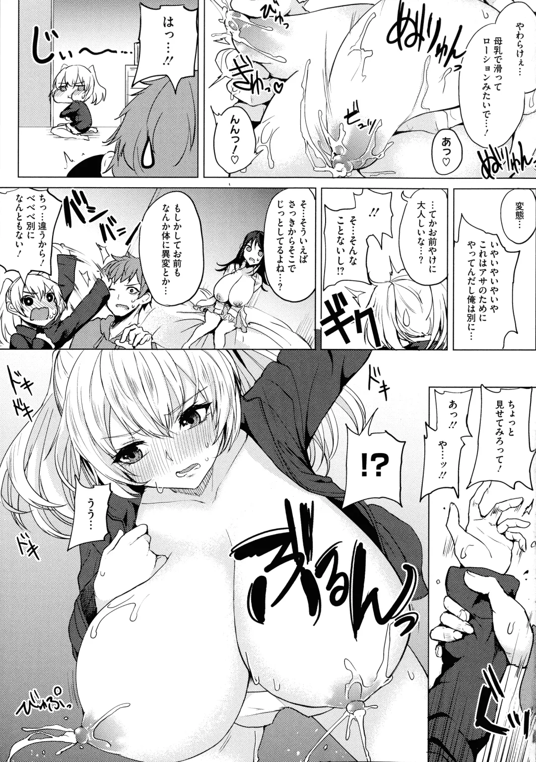 [Kurokawa Otogi] Netemo Sametemo Chichi Bakari Fhentai - Page 85