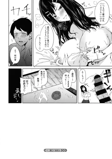 [Kurokawa Otogi] Netemo Sametemo Chichi Bakari Fhentai - Page 134