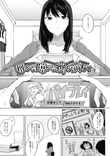 [Kurokawa Otogi] Netemo Sametemo Chichi Bakari Fhentai - Page 135