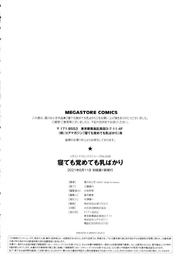 [Kurokawa Otogi] Netemo Sametemo Chichi Bakari Fhentai - Page 171