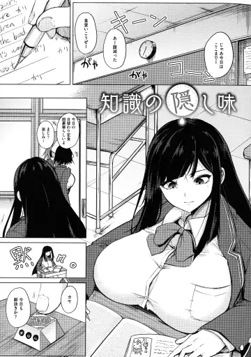 [Kurokawa Otogi] Netemo Sametemo Chichi Bakari Fhentai - Page 29