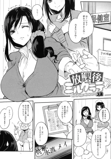 [Kurokawa Otogi] Netemo Sametemo Chichi Bakari Fhentai - Page 55