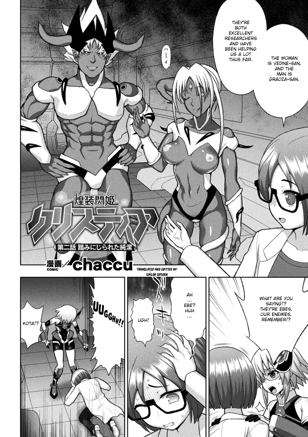[Chaccu] Kousou Senki Christia Ch. 2 | Shining Warrior Christia Ch. 2 Fhentai - Page 2