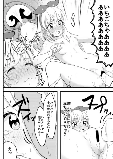 [Amu] Hoshimiya Ichigo no Chitsu Fhentai - Page 13