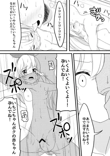 [Amu] Hoshimiya Ichigo no Chitsu Fhentai - Page 17