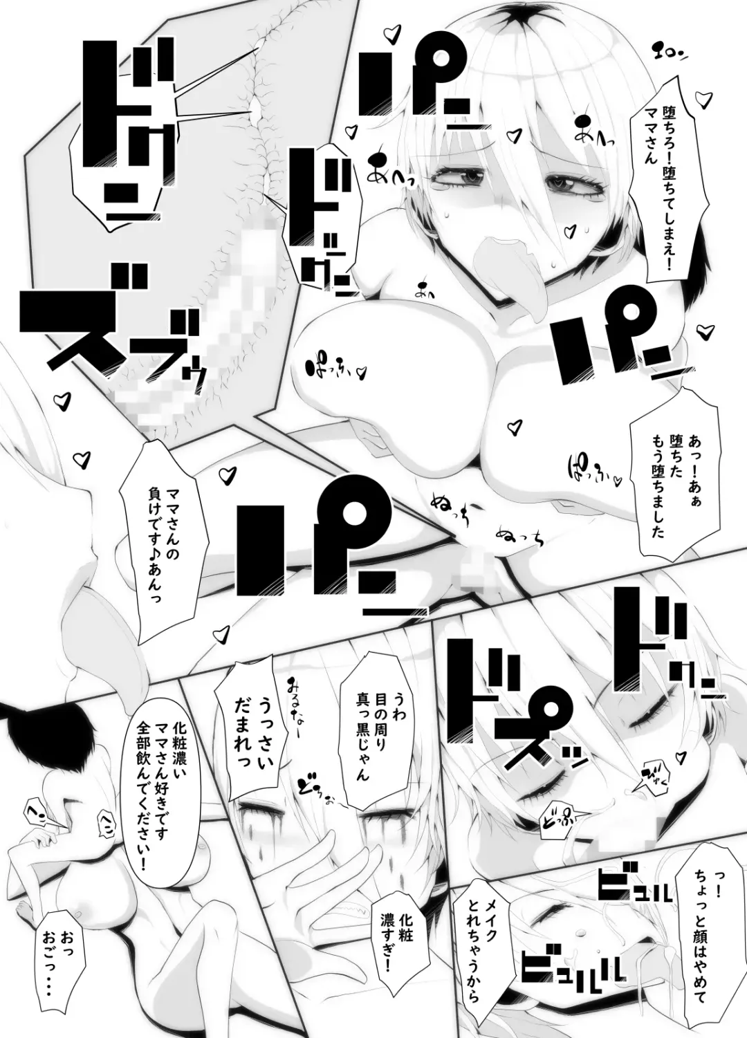 [Ichi] Muchimuchi BBA wa Boku no SeFri!? Mama-san Boku no Otamajakushi Shiiku shite kudasai Fhentai - Page 17