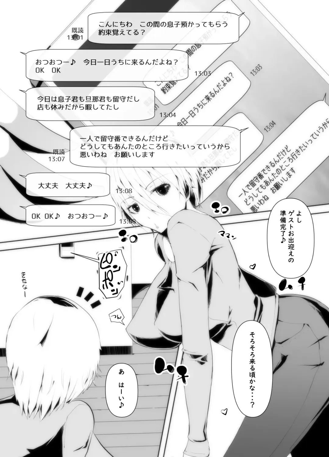 [Ichi] Muchimuchi BBA wa Boku no SeFri!? Mama-san Boku no Otamajakushi Shiiku shite kudasai Fhentai - Page 3