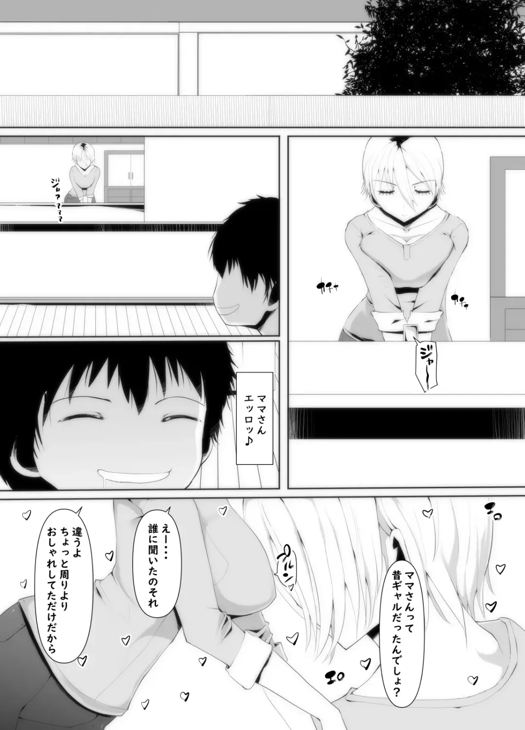 [Ichi] Muchimuchi BBA wa Boku no SeFri!? Mama-san Boku no Otamajakushi Shiiku shite kudasai Fhentai - Page 6