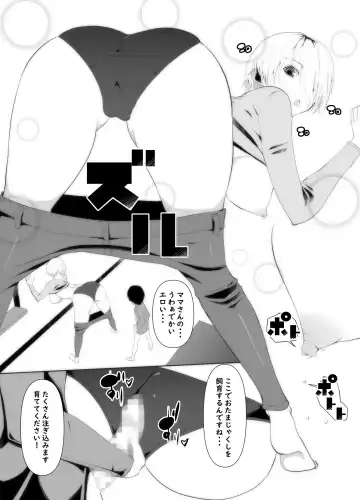 [Ichi] Muchimuchi BBA wa Boku no SeFri!? Mama-san Boku no Otamajakushi Shiiku shite kudasai Fhentai - Page 13