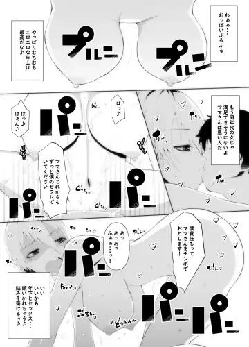 [Ichi] Muchimuchi BBA wa Boku no SeFri!? Mama-san Boku no Otamajakushi Shiiku shite kudasai Fhentai - Page 16