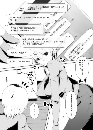 [Ichi] Muchimuchi BBA wa Boku no SeFri!? Mama-san Boku no Otamajakushi Shiiku shite kudasai Fhentai - Page 3