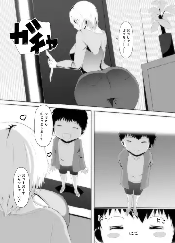 [Ichi] Muchimuchi BBA wa Boku no SeFri!? Mama-san Boku no Otamajakushi Shiiku shite kudasai Fhentai - Page 4