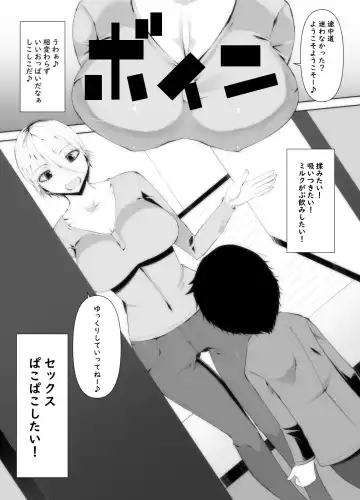 [Ichi] Muchimuchi BBA wa Boku no SeFri!? Mama-san Boku no Otamajakushi Shiiku shite kudasai Fhentai - Page 5