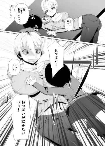 [Ichi] Muchimuchi BBA wa Boku no SeFri!? Mama-san Boku no Otamajakushi Shiiku shite kudasai Fhentai - Page 9