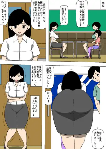 Tsuma ga Musume no Tomodachi to SEX shite ita Fhentai - Page 7