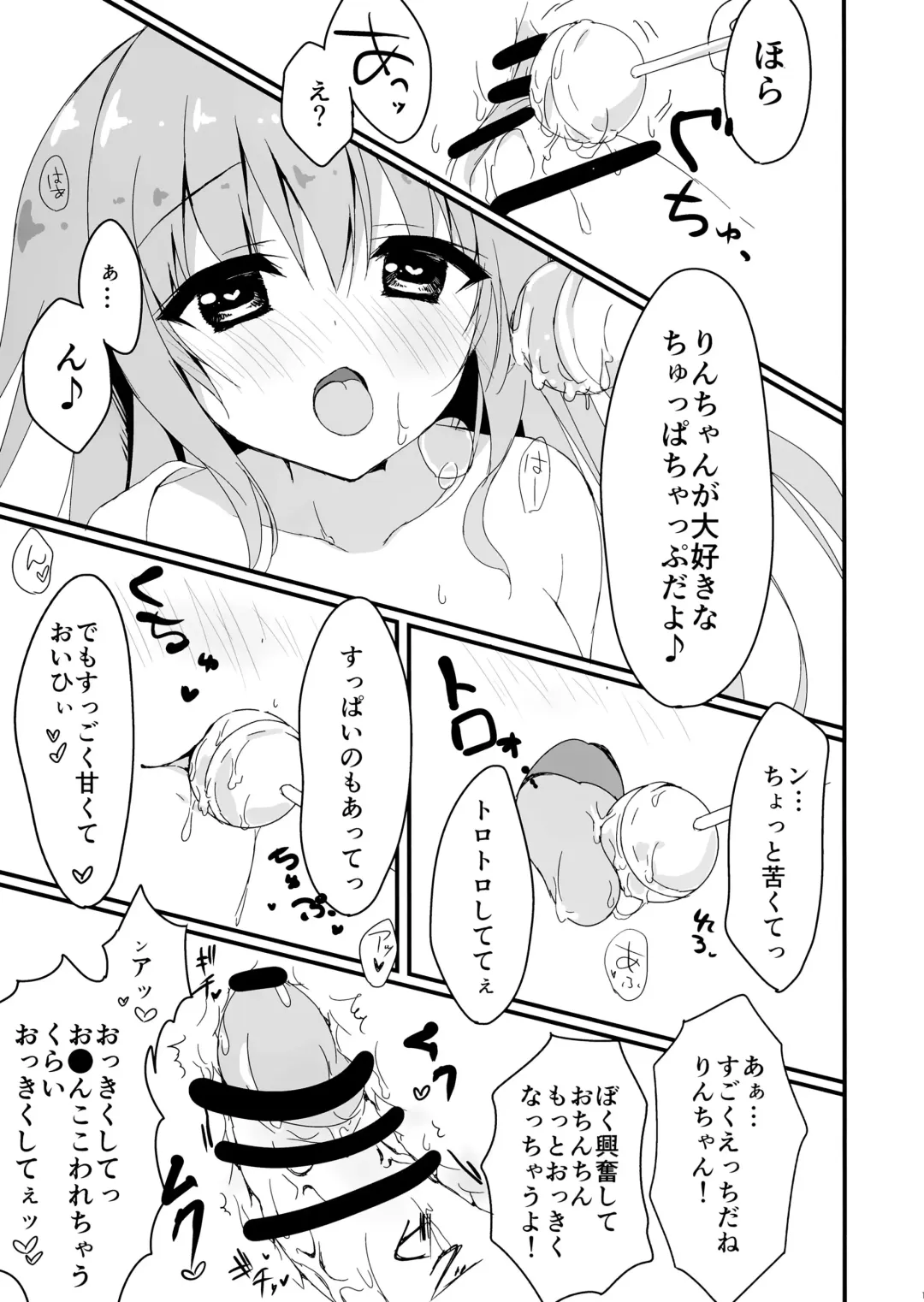 [Yuzuna Hiyo] Dare ga Anta Mitai na Kimobuta to!! 2-honme Fhentai - Page 13