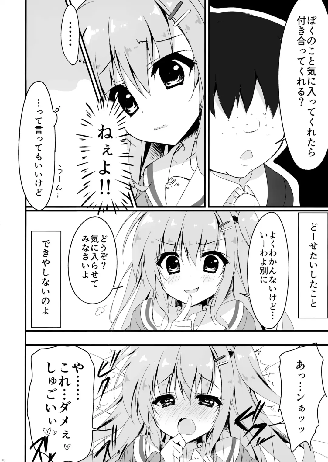 [Yuzuna Hiyo] Dare ga Anta Mitai na Kimobuta to!! 2-honme Fhentai - Page 8