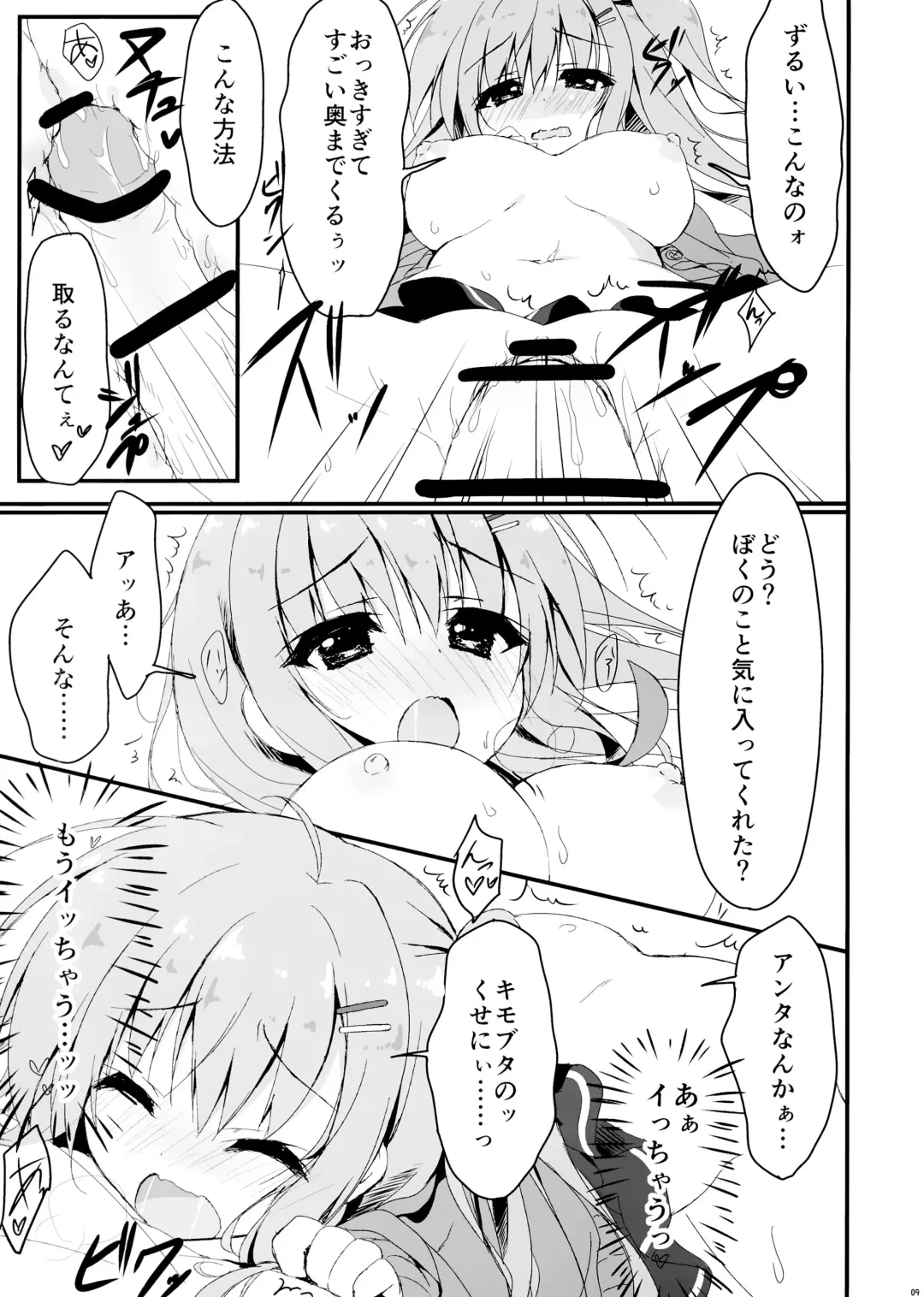 [Yuzuna Hiyo] Dare ga Anta Mitai na Kimobuta to!! 2-honme Fhentai - Page 9