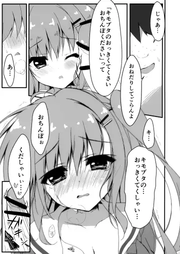 [Yuzuna Hiyo] Dare ga Anta Mitai na Kimobuta to!! 2-honme Fhentai - Page 11