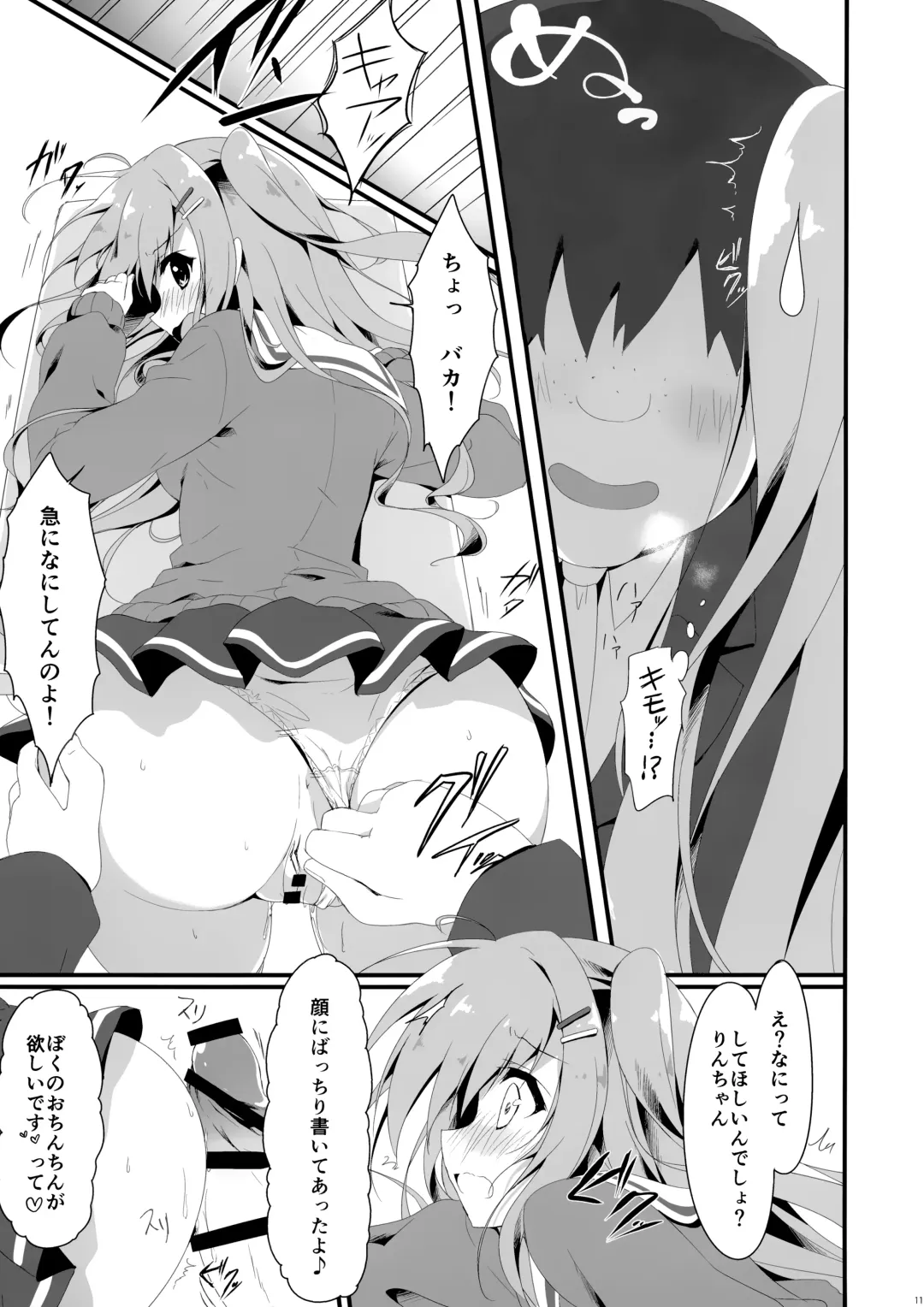 [Yuzuna Hiyo] Dare ga Anta Mitai na Kimobuta to!! 3-bonme Fhentai - Page 11