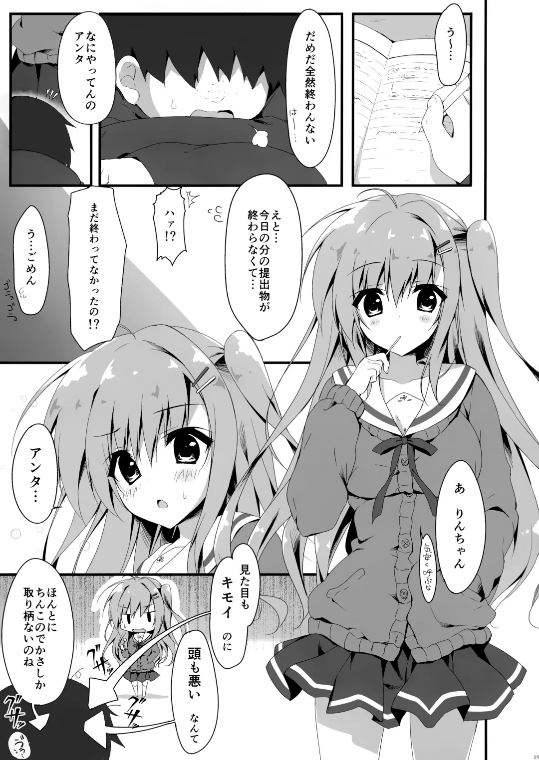 [Yuzuna Hiyo] Dare ga Anta Mitai na Kimobuta to!! 3-bonme Fhentai - Page 5