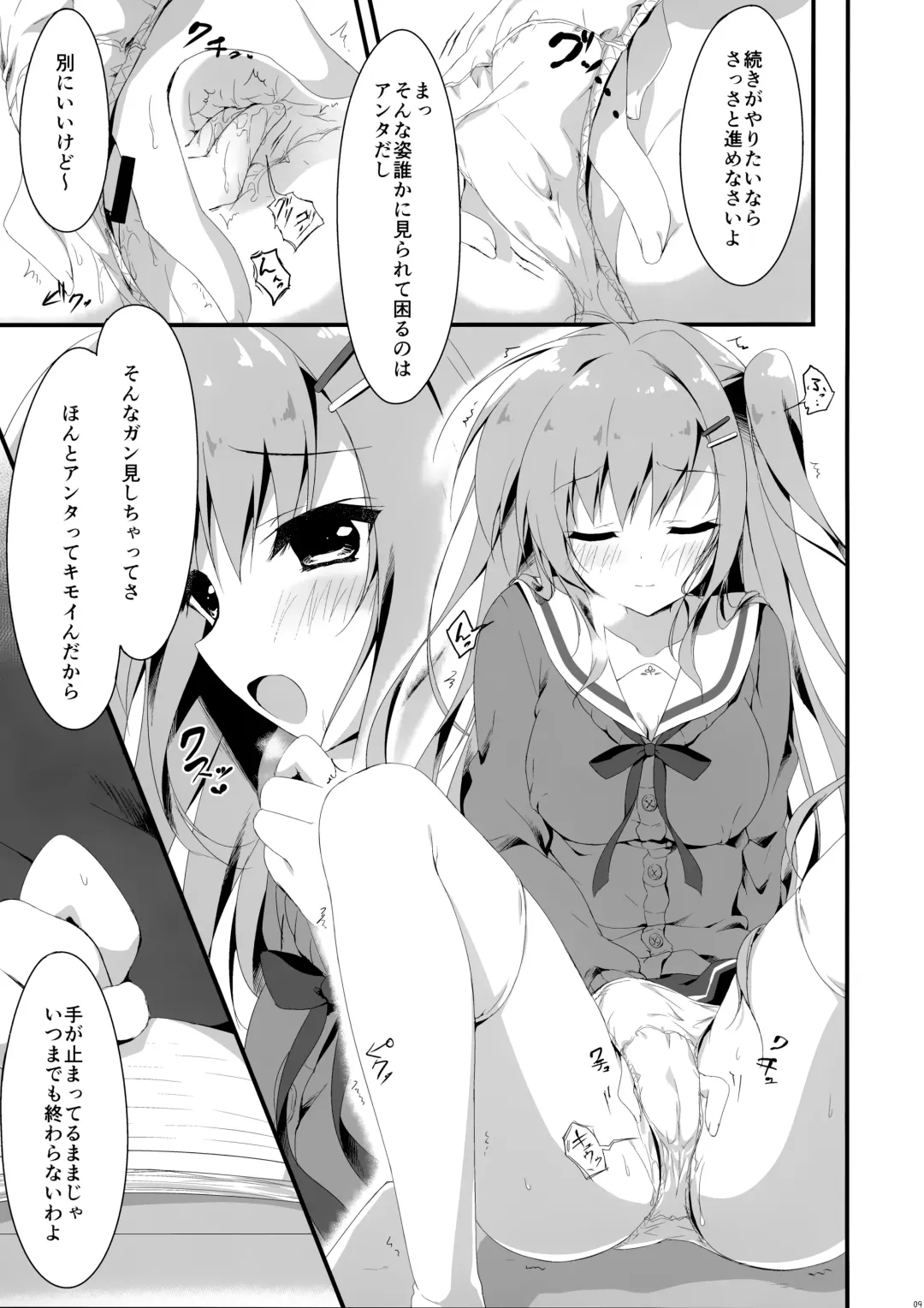 [Yuzuna Hiyo] Dare ga Anta Mitai na Kimobuta to!! 3-bonme Fhentai - Page 9