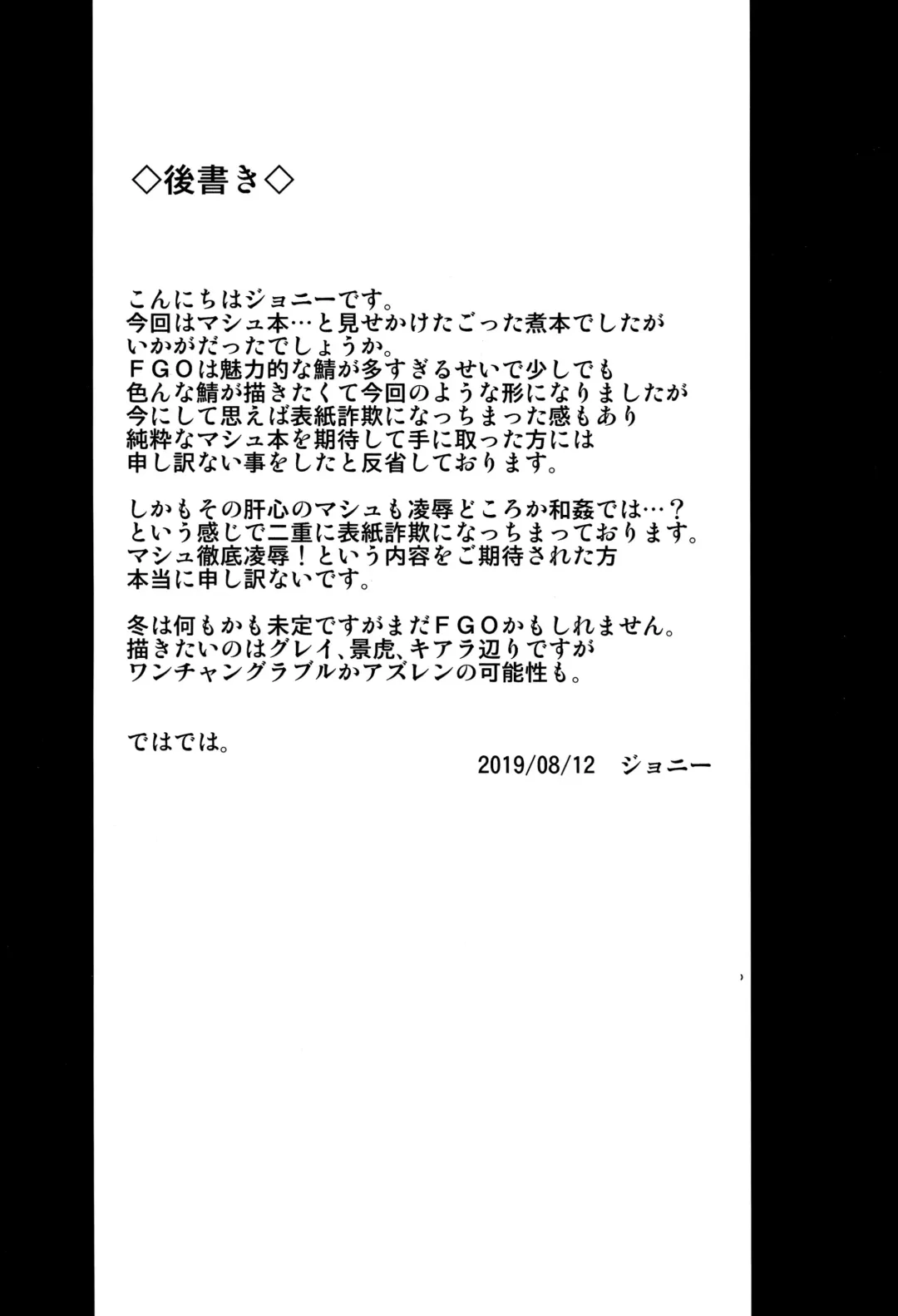 [Johnny] Yume yori Suteki na WonderLand | A Wonderland Better Than Any Dream Fhentai - Page 22