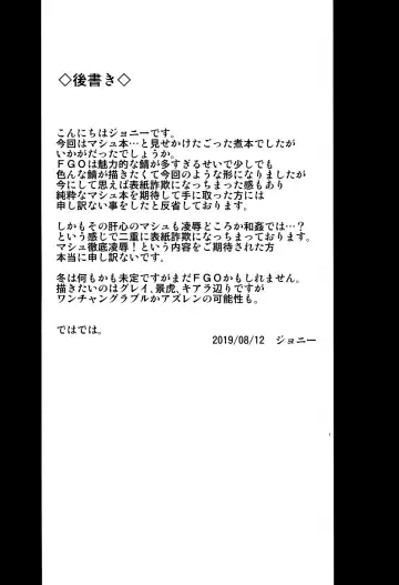 [Johnny] Yume yori Suteki na WonderLand | A Wonderland Better Than Any Dream Fhentai - Page 22