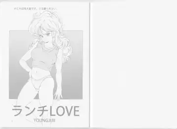 [Youngjijii] Lunch LOVE Fhentai - Page 2