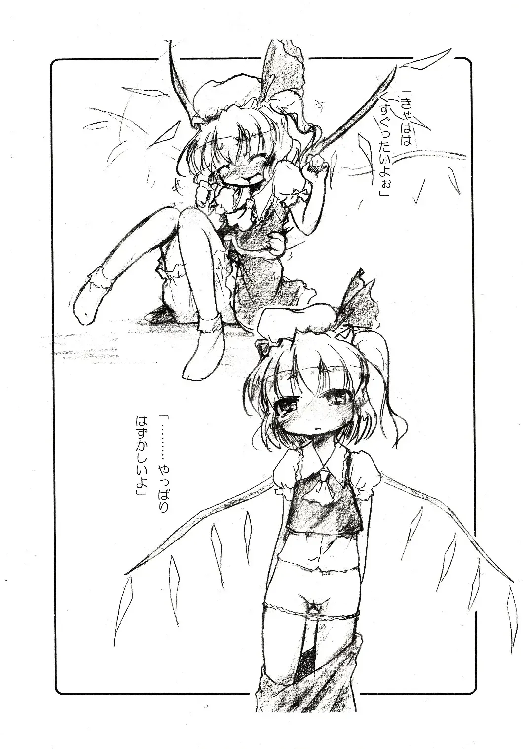 [Naitou Satoshi] Eei Hakai shite kureru wa! Fhentai - Page 3