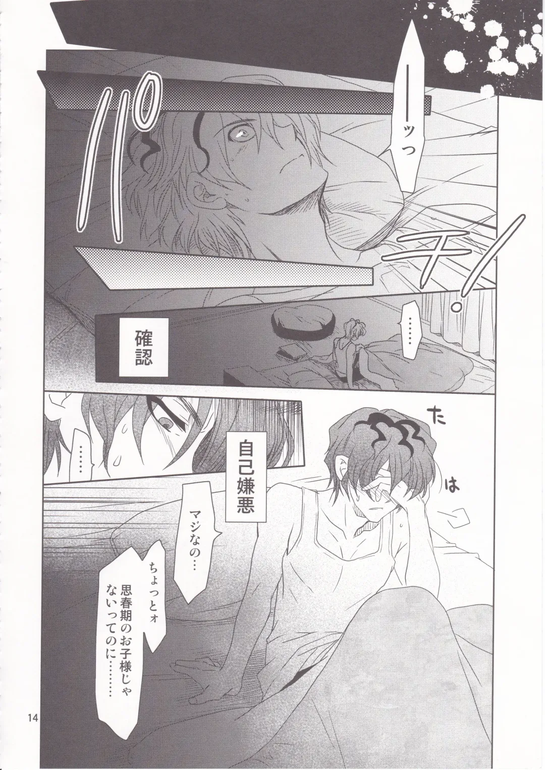 [Kanna] Garry no Yume Fhentai - Page 15