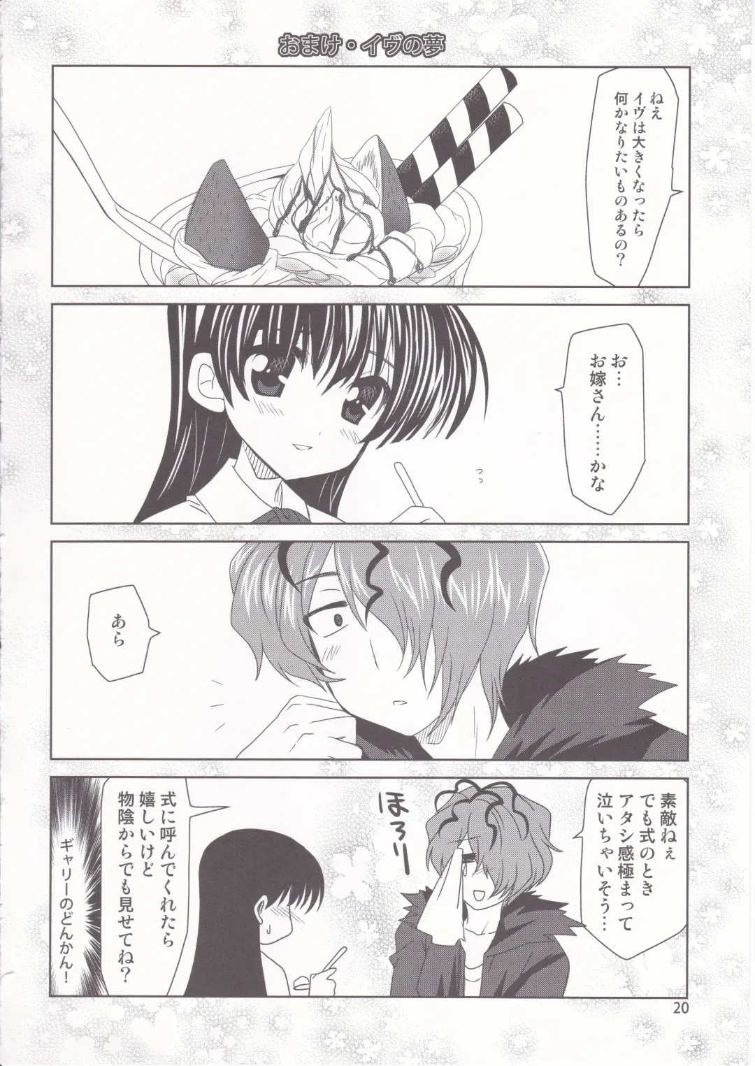 [Kanna] Garry no Yume Fhentai - Page 21