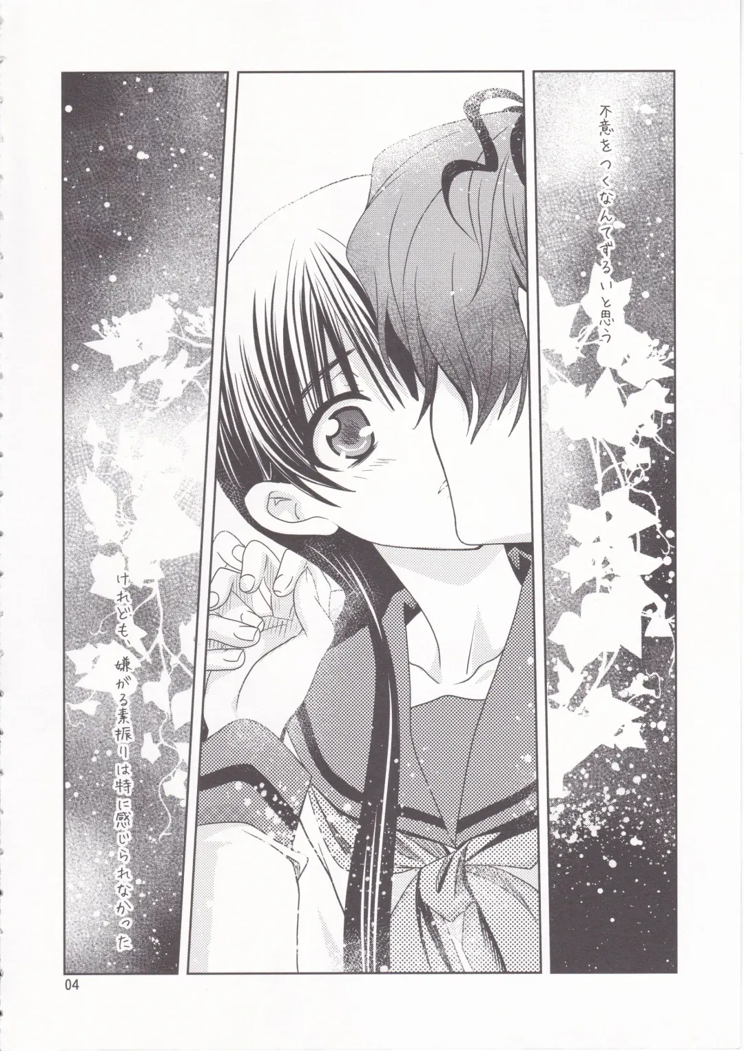 [Kanna] Garry no Yume Fhentai - Page 3