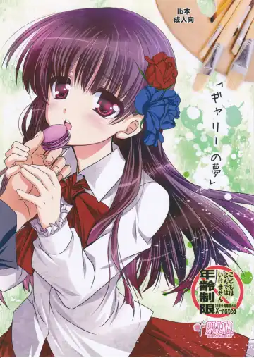 [Kanna] Garry no Yume - Fhentai