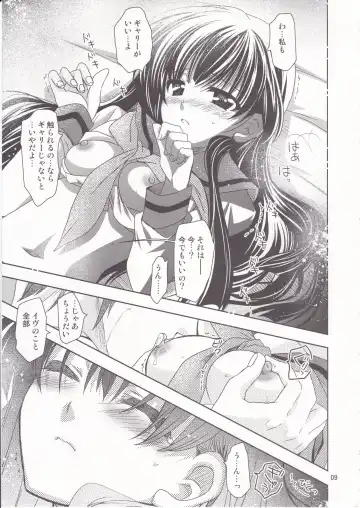 [Kanna] Garry no Yume Fhentai - Page 10