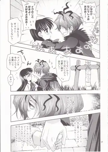 [Kanna] Garry no Yume Fhentai - Page 18